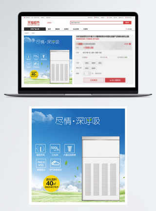 空气净化器家居主图直通车图片
