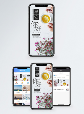 逆境早安手机海报配图模板