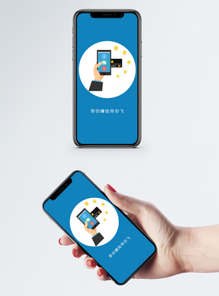 金融理财app启动页图片