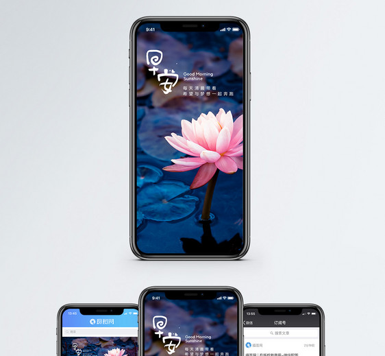 早安手机海报配图图片