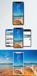让生活更艺术手机海报配图图片