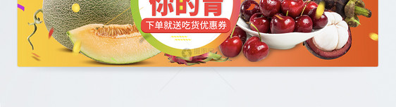 水果促销banner图片