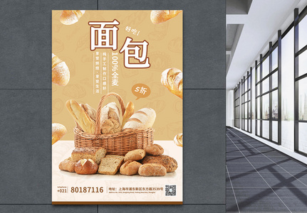 面包食物海报高清图片