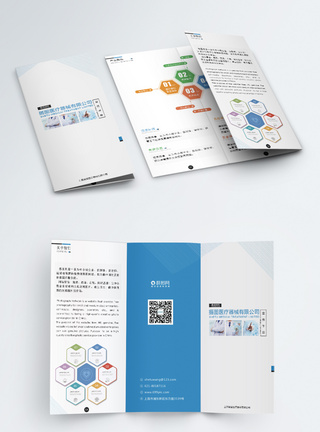 蓝色公司简介三折页医疗宣传三折页模板