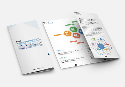 医疗宣传三折页图片素材