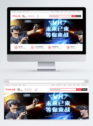 VR产品banner图片