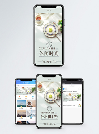 盘子元素休闲时光手机海报配图模板