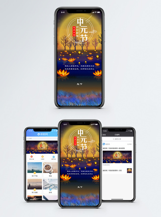 中元节手机海报配图图片