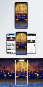 中元节手机海报配图图片