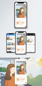 旅行日记手机海报配图图片