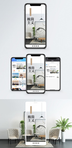 极简主义手机海报配图图片