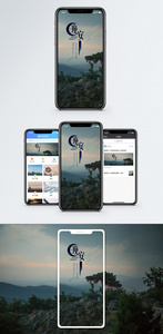 晚安手机海报配图图片