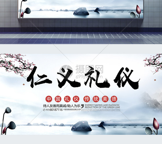 文明礼仪展板图片素材_免费下载_psd图片格式_vrf高清图片400302890
