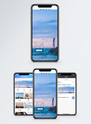 心情日签手机海报配图图片