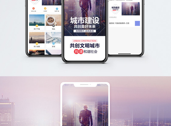 经济发展手机海报配图图片