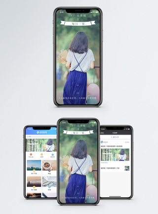 释放情绪心情日签手机海报配图模板