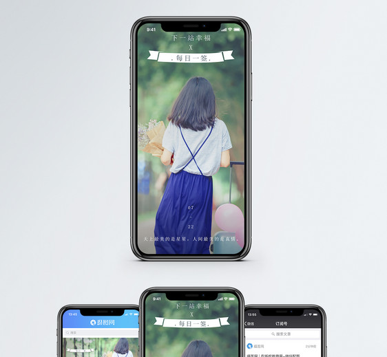心情日签手机海报配图图片