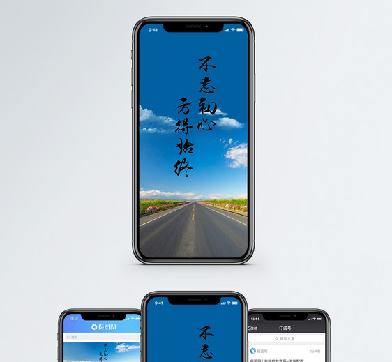 励志手机海报配图图片