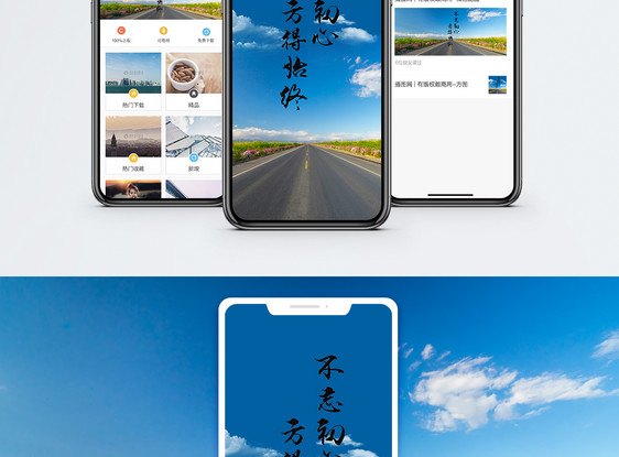 励志手机海报配图图片