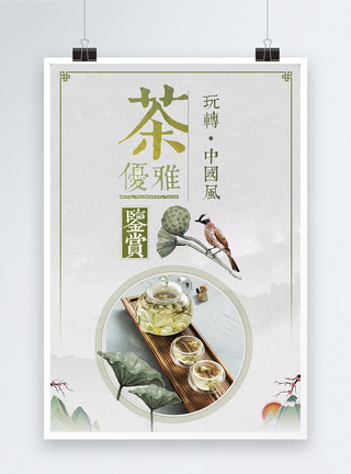 中国风花茶海报图片