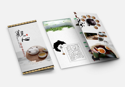 茶叶宣传册三折页图片