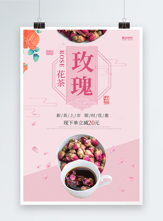 玫瑰花茶促销海报图片