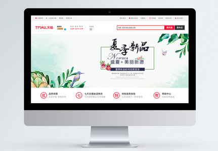 女装夏季新品海报banner图片