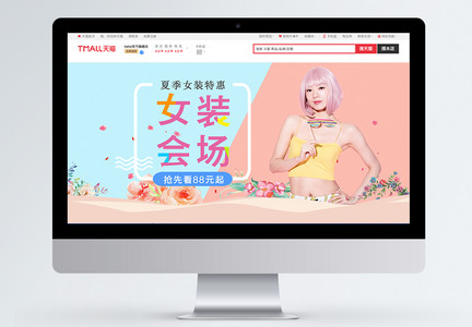 夏季女装特惠banner图片