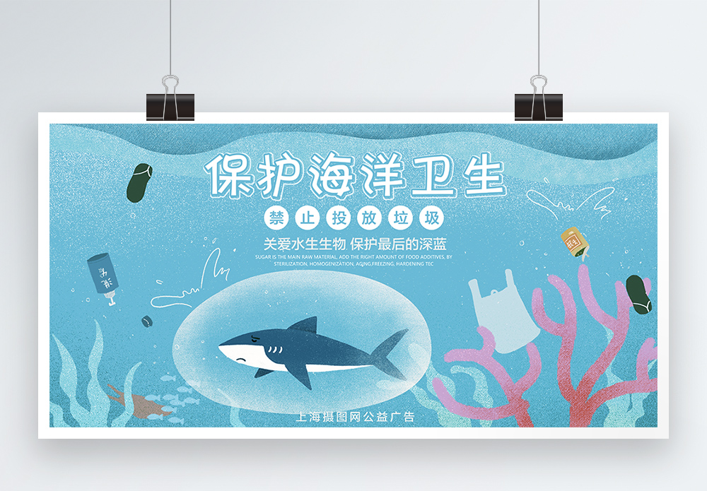 图形化海洋生物海报_海报设计_设计模板_图形化海洋