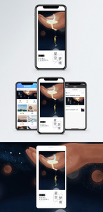 梦想手机海报配图图片