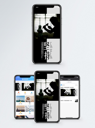 匠人坚持手机海报配图模板