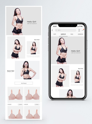 内衣服饰淘宝手机端模板图片