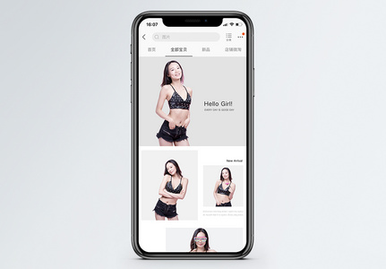 内衣服饰淘宝手机端模板高清图片