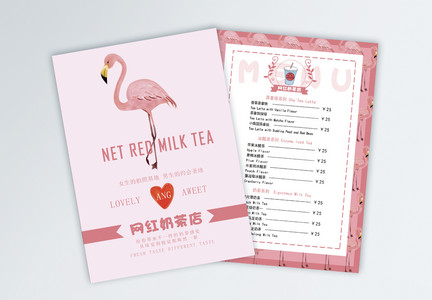 网红奶茶店宣传单图片