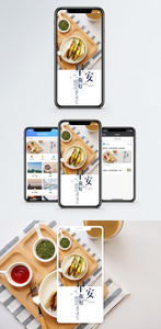 早安手机配图图片