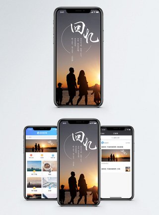 孩子夕阳回忆手机海报配图模板