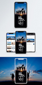 团队文化手机海报配图图片