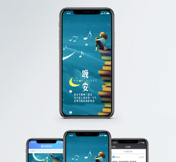 晚安手机海报配图图片