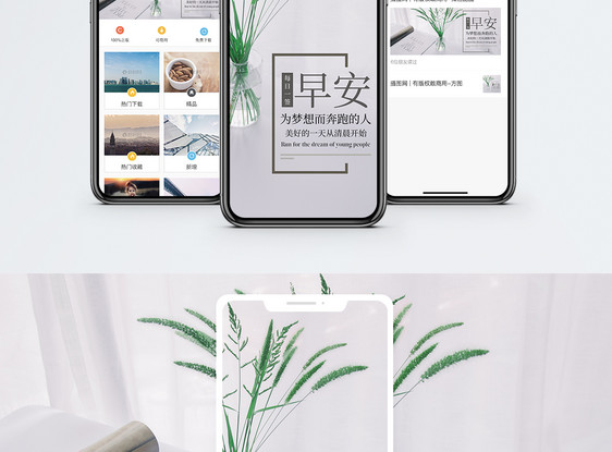 心情记录手机海报配图图片