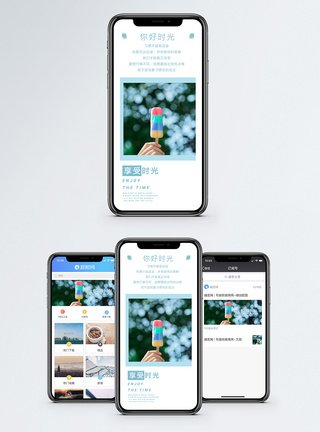 你好时光手机海报配图图片