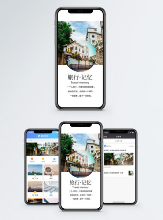 旅行记忆手机海报配图图片