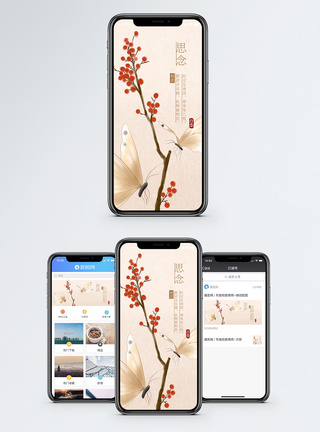 红豆刨冰相思手机海报配图模板