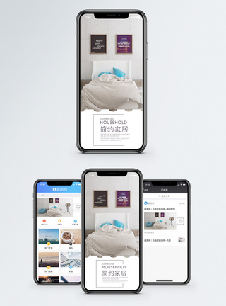 简约家居床极简主义家居手机海报配图模板
