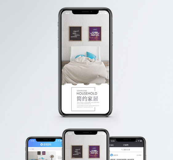 极简主义家居手机海报配图图片