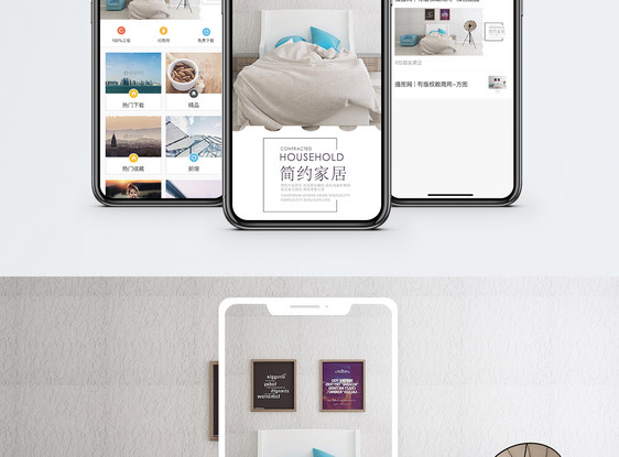 极简主义家居手机海报配图图片