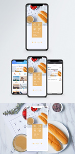 早安手机海报配图图片