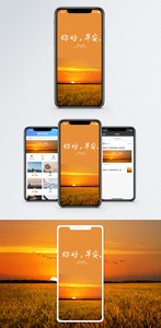 早安手机海报配图图片