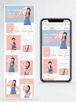 女装服饰淘宝手机端模板图片