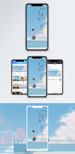 八月你好手机海报配图图片
