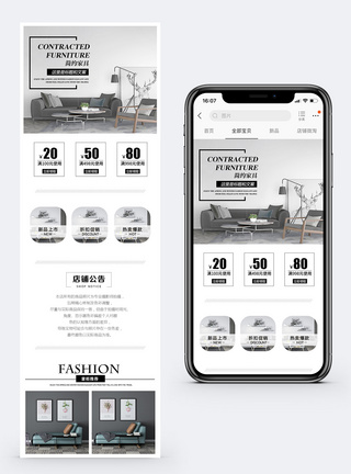 现代简洁风家居北欧家居淘宝手机端模板模板